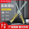 Feng Ximei's special expansion screws for wall-mounted washing machines, hollow bricks, foam bricks, expansion pipe bolts, 10*150 hole punching, 164 control square shank drill bit
