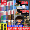 Detective Conan Special Story Series 1-20, a full set of 20 official books, children's detective mystery story books, crime-solving thinking logic books, animation cartoons for primary school students, funny campus extracurricular reading for grades 3, 4, 5 and 6, Detective Conan comic book new version, full-color frame-grabbing theatrical version, Kudo Shinichi's suspense science Japanese anime