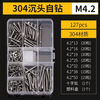Fengji 410 stainless steel countersunk head drill tail screw cross flat head self-tapping self-drilling dovetail color steel tile screw M3.5-M6.3 304 countersunk head self-drilling M4.2 set