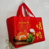 Roast Duck Tote Bag Insulated Coated Roast Duck Non-Woven Takeaway Bag Beijing Roast Duck Shredded Duck Packaging Hand Customized Contact Customer Service to Get 1 Sample Others