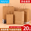 NVV kraft paper bag handbag gift gift bag storage bag disposable takeaway drink milk tea packaging bag packaging bag 28*15*28cm 20 pieces