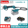 Makita (MAKITA) DUP180Z rechargeable fruit tree scissors electric scissors garden fruit tree pruning branches 18V lithium battery brushless Makita DUP180Z set 6.0AH two batteries and one charge (National Alliance