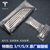 Litian Tesla original model3 modelY modelX metal anti-slip accelerator brake rest pedal modification MODEL-X S complete set