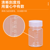 Metasequoia (pack of 5) 60ml transparent color thickened PP graduated bottle food grade milk storage bottle sub-bottle Chinese medicine liquid sub-bottle transparent small bottle