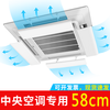 Fat Donglai same style central air conditioner windshield office duct ceiling embedded air conditioner square air outlet ceiling embedded air conditioner ceiling unit universal model 0x0x0cm