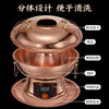 Fat Donglai's same type of copper hot pot, pure copper electric and carbon dual-purpose thickened pure copper, old Beijing old-fashioned charcoal plug-in household, copper mandarin duck pot (for less than 4 people) 30cm 1 inch digital display 8-level temperature adjustment (upgraded thickened version)