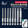 GREENER batch head ball head inner hexagonal high hardness household strong magnetic electric screwdriver electric batch hand drill super hard industrial grade