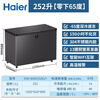 Haier freezer -60/70 degrees ultra-low temperature, frozen tuna cell-level freezer, deep-freezing quick-frozen seafood cabinet, home commercial laboratory, 252 liters/-65 degrees ultra-low temperature/width 1.2 meters, 252 liters