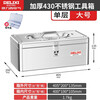Delixi stainless steel tool box, industrial-grade storage box, car home, multi-functional metal box, suitcase, free parts box, large/single-layer thickened stainless steel tool box