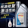 Battery repair solution Lead-acid battery replenishment solution Electric vehicle original factory special nano-electrolyte Chaowei Tianneng original solution Original original solution (750 ml + tools + detector)