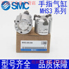 Yue Changsheng SMC parallel opening and closing three-claw finger cylinder MHS3-16D20D32D40D50D63D80D100D MHS3-40D