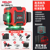 Delixi level high-precision bright light thin line 12 wall-mounted green laser automatic line leveling ultra-bright green light 8 lines dual electric