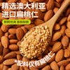 Zhanyi crushed almonds 100g special for baking cooked almonds glutinous rice boat nougat snowflake cake raw material cake snack decoration