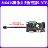 Wildfire IMX415 camera module 8 million pixels MIPI interface CMOS type adapted to Luban cat camera + non-impedance FPC line + impedance FPC line