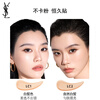 YSL Saint Laurent Skin Wear Foundation LC1 Mixed Dry Authoritative Powder Cover Sunscreen Cosmetics Birthday Gift for Girlfriend New Year Gift