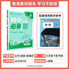 2026 Junior High School Required Questions, Physics for Grade 9, Volume 2, People's Education Edition, Junior High School Textbook, Synchronous Exercise Questions Teaching Assistant, Ideal Tree Books