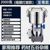 Dingshuai 1000g grinding and grinding machine ultra-fine grinding grain grinding machine 2000g super large capacity model 20 years warranty