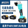 Dayi universal angle grinder lithium battery high-power brushless machine rechargeable multi-function grinder wireless polishing high-quality angle grinder bare machine does not include batteries