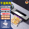 German imported vacuum sealing machine, wet and dry, household, large suction, fully automatic sealing machine, commercial, bag-free, UV sterilization + (free 20*25) 150 bags