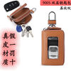 Ye Yu genuine leather double layer key bag women's universal home car key buckle protective cover pure leather portable transparent window remote control 9005 litchi brown