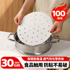 MAXCOOK steamer paper bun pad paper steamed bun paper steamed bun paper disposable 100 sheets diameter 30cm MCPJ4292