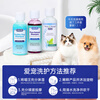 DAVIS Davis Pets decontamination fluffy travel size dog and cat shower gel conditioner bath set 2 bottles 60ml