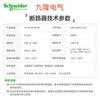 Schneider EA9 series 4P with leakage protector household main circuit breaker air switch 1632A40A63A 63A 4p