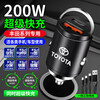 Toyota Rav4 car charger Corolla cigarette lighter conversion plug Ralink fast charging supplies Toyota exclusive 200W fast charging upgraded alloy black + three-in-one fast charging