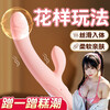 Jiuai Vibrator Women's Rechargeable Fully Automatic Telescopic AV Masturbator Adult Supplies Sex Toy Massage Stick 520 Gift Double Shock Model Internal and External Same Trend/Does Not Hurt Private Parts/Two Finger Widths