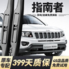 Jiutesheng Jeep Compass wipers original original wipers 2015 16/17/18/19/21 models front and rear wiper blades Compass 07-15 models a pair of front wipers