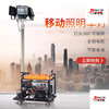 He Jiagong gasoline mobile lighting vehicle automatic lifting flood prevention and waterproof emergency repair gasoline diesel generator outdoor gasoline 3KW generator-4*500W halogen tungsten lamp