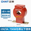 Chint current transformer Lmzj1-0.5 level 30 100/150/250/300/400/600/800/5 LMZJ1-0.5_30 type_150_5A_0.5 level