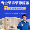 Door-to-door wall renovation service in Chengdu. Wall renovation. Consult customer service after placing an order.