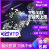 Dma board full set of dma hardware 75T Dichen 6th generation mini fusion custom firmware dual-machine conversion slave 75t genuine board fusion 2-piece set 1 1