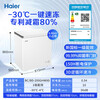 Haier household commercial freezer small freezer dual-purpose refrigeration and freezing - 30 degrees deep cooling quick freezing freshness preservation first-class energy efficiency and energy saving trade-in for new and enjoy subsidies 80% frost reduction new product 200L freezes about 280 kilograms of meat