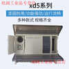 Yuechangsheng Xinjie module XD-E8X8YR T-E/C XD-E8X XD-E16X16YR-C