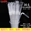 Miaopule Japanese brand imported food-grade straws for the elderly to drink water and eat liquid food, special independent packaging, disposable maternity Jane 1:1 thick straws 20 pieces trial pack transparent