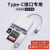Camera card reader sd card suitable for Apple Sony Canon Nikon iPhone port transmission line mobile phone tf memory OTG converter typec adapter ccd connection direct transmission Type-C interface three-in-one supports SD/TF card/U disk