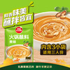 Prairie Red Sun hot pot dipping sauce original dipping sauce 165g*2 bags cold vegetable noodles barbecue household seasoning sesame sauce