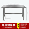 Packington stainless steel workbench commercial kitchen workbench packing table table thickened storage rack 1500*600*800mm