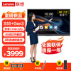 Lenovo conference tablet all-in-one 55/65/86-inch touch screen smart electronic whiteboard video conferencing TV multimedia teaching training office display large screen S55+Gen3 55-inch standard