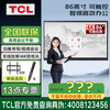 TCL (physical store) conference tablet all-in-one 98/86/75-inch 4K projection screen video conferencing conference TV conference tablet all-in-one touch TV all-in-one monitor smart screen 86-inch/Android/hanging stand/pen/IFP86V50 Inquiry and instant discount XXX, consultation package satisfactory price