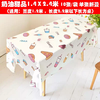 Fantasy forest series 10 price disposable tablecloths kindergarten party pastoral camping rectangular tablecloth household plastic tablecloth 1.4X2.4m cream dessert 10 sheets/bag
