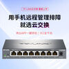 Pulian Pulian (TP-LINK) Pulian TPLINK switch 5-port 4-port Gigabit five-port steel shell 8-port branch line monitoring shunt hub switch 8 Gigabit steel shell cloud management TL-SG2008D