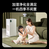 Shu Xinfeng Weijia's same style humidification and purification all-in-one machine G2pro bedroom allergy removal silent air purifier large humidification capacity maternal and infant mist-free humidifier