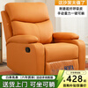 Bacardi Space Capsule Single Sofa Chair Living Room Casual Lazy Electric Massage Chair Rotating Reclining Gaming Chair Functional Chair Manual Reclining Chixia Orange No Mobile Phone Holder