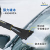 Michelin (MICHELIN) (MICHELIN) car tool three-in-one snow removal shovel with 69-90cm defrosting ice shovel and snow scraper M2590