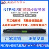 Yue Changsheng NTP server GPS Beidou timer 1U rack-mounted standard time network clock multi-network port MA-802/GB dual-mode rack-mounted 3 network ports