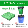 Fengxi large flat mouth garbage classification garbage bag disposable biodegradable community property four-color blue recyclables 120X14030 pieces