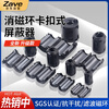 ZAVE magnetic ring anti-interference device anti-band magnetic core shielder black button magnetic ring 110A inner diameter 11mm